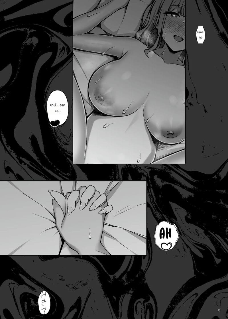 ได้ลองนอกกายแล้วติดใจ